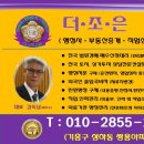 더조은행정사사무소 이미지
