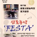 삼도 이미지