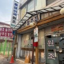 상주올갱이집 | 청주여행 서문동 올갱이국맛집 방송에도소개된 노포 상주집