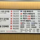 진사골감자탕 이미지