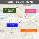 다주부동산공인중개사사무소 이미지