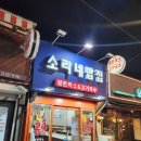 소라네김밥