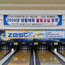 메카볼링장 이미지