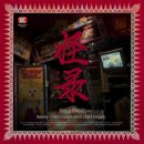 강남어린이공원 | [강남 방탈출] 이번엔 방송국 괴담 ㄷㄷ '괴록' 3인 오픈런 후기 - 키이스케이프 후즈데어