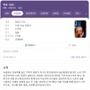 극단예인 | [영화 '국보' 리뷰] 시스템(혈통), 재능, 예술, 인생_대환장 파티