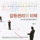 한국교육문화사