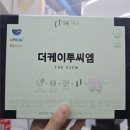 산호약국 | 흡수 잘 되는 칼슘, 마그네슘, 비타민D, K2 모두 있는 미네랄, 면역, 골다공증? (가격, 효과, 판매약국)