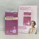 500 | 글루타치온 추천 킵유어핏 퓨어타치온500 섭취후기