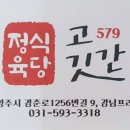 고깃간579 이미지