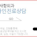 모란새항외과의원 이미지