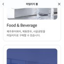 서귀포칼호텔사우나 이미지