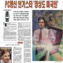 (주)메스엔터테인먼트 | 로버트할리 마약 왜했을까? 불륜 종교 근황 프로필 나이