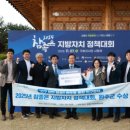 완주군 자치단체 이미지