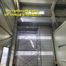 케이에스티 | [구월동 샷다수리] 인천 전동방범샷다 상부 스라트 쪼인트 파손 교체시공