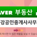 금강공인중개사사무소 이미지