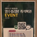 백운복권