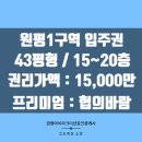 원평아이파크더샵공인중개사