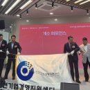 중소기업경영지원육성센터 이미지