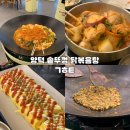 양덕사거리(316027) | 포항 솥뚜껑 닭볶음탕 맛집 양덕 계화통 점심 메뉴 추천