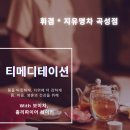 곡성-267 | 보이차, 홀리파이어레이키와 함께, 황금밀밭 힐링익스피리언스)[휘겸심리상담센터&amp;지유명차 곡성 콜라보]