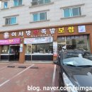 냠냠족발&보쌈 동탄점 이미지