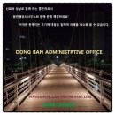 완산행정사사무소 이미지