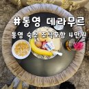 데라무르 이미지