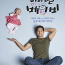 리틀베이비