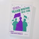 《역사에 불꽃처럼 맞선 자들》 스물다섯 명의 인물로 만나는 20세기 한국사