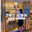 아도라투어
