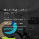 e플러스치과의원 이미지