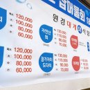 원경회식당 이미지