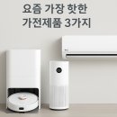 울트라멀티시스템케어 | 요즘 가장 핫한 가전제품 3가지 생활이 달라지는 스마트한 선택
