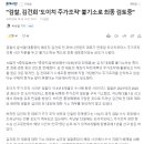 "검찰, 김건희 '도이치 주가조작' 불기소로 최종 검토중" 이미지