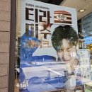 파리바게뜨 선유로점 이미지