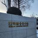 한국금융연수원 필기시험 후기(2025.02.09)