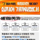 신목파리바게뜨