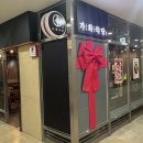 가화식당 이미지