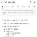 유창순대삼계탕 네이버블로그