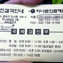 하나로병원 앞 이미지