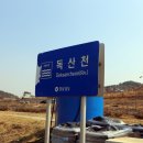 독산천 네이버블로그