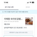 순이네닭발 네이버블로그