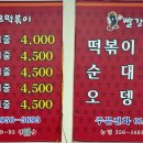 빨강김밥&떡볶이