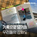 영감기록 | [공지] [모임 운영 후기] 왓츠 인 마이영감 - 강화도 잠시섬 어드벤처 크루 x 유유기지 강화