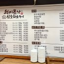최씨본가참숯화로구이 이미지