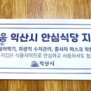 스마일정육 - 이천시 사동로 164 | 스마일정육