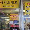 명당횟집 | 태안 만리포 횟집 | 호남횟집 후기