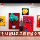 송민호 그림 2,500만원 주고도 2년째 못받았다는 사연 이미지