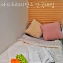아지트레지던스