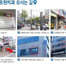 서울원치과 이미지
